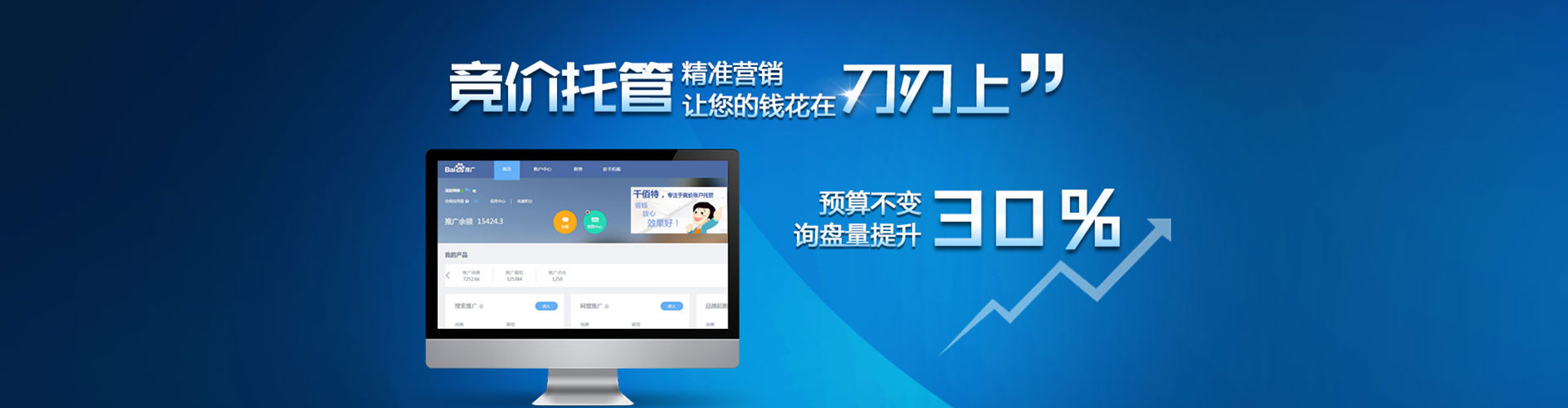 安徽搜索开户返点