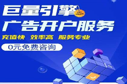 百度推广返点案例：品牌知名度提升